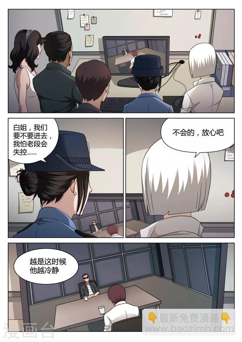第112话 地狱之火56-第113话