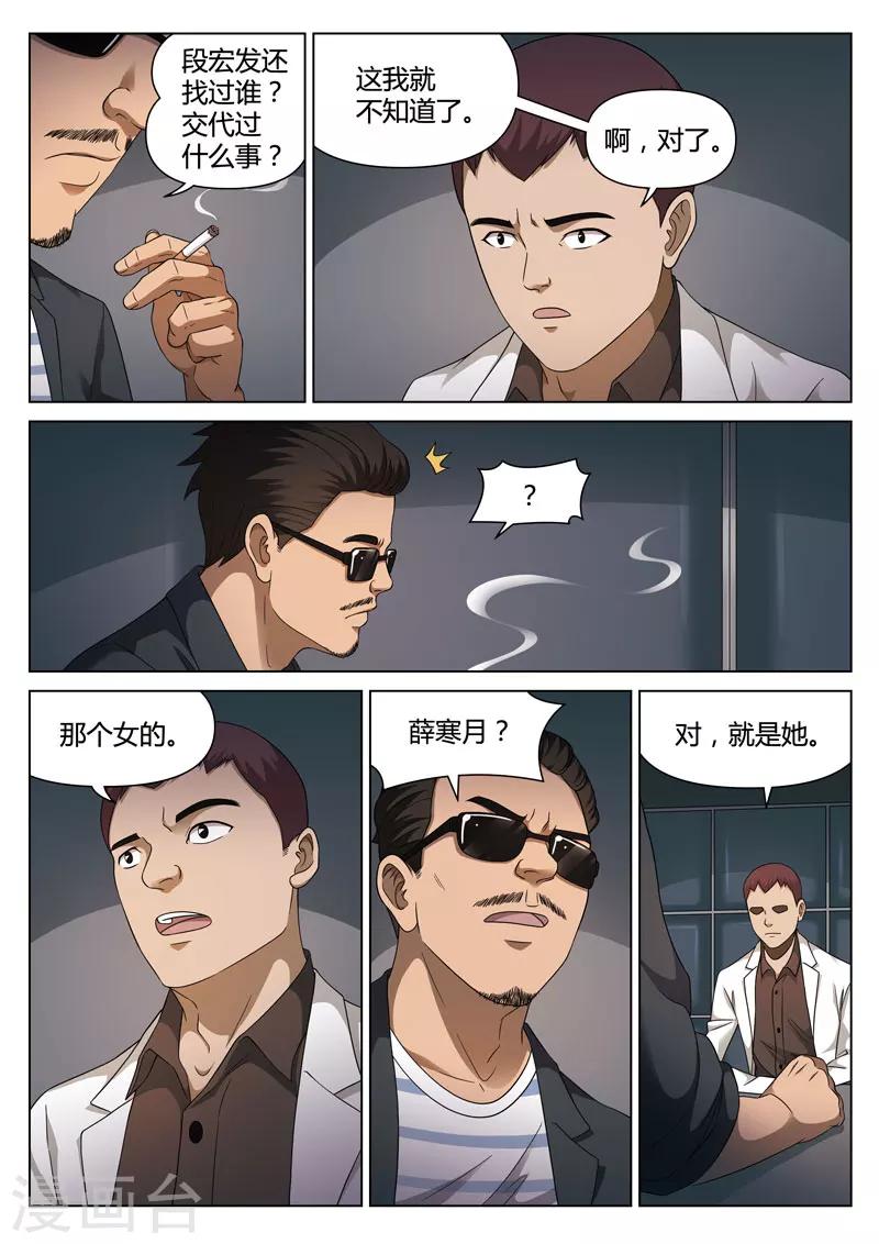 第112话 地狱之火56-第113话