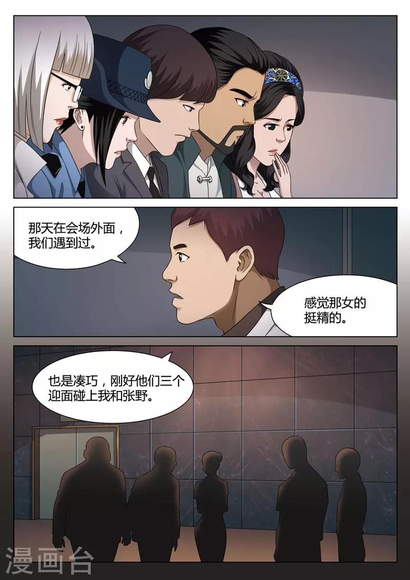 第112话 地狱之火56-第113话