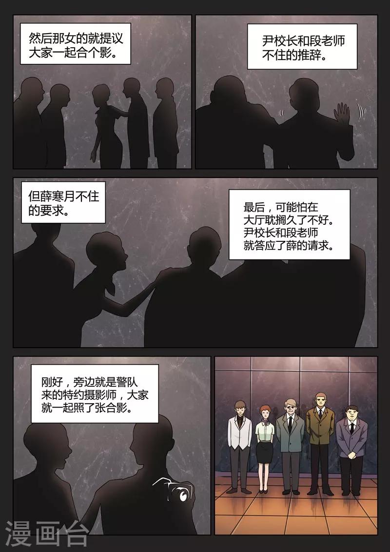 第112话 地狱之火56-第113话