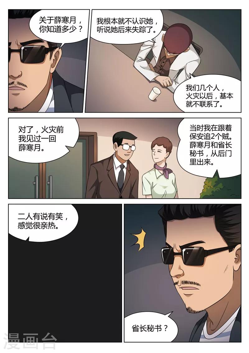 第112话 地狱之火56-第113话