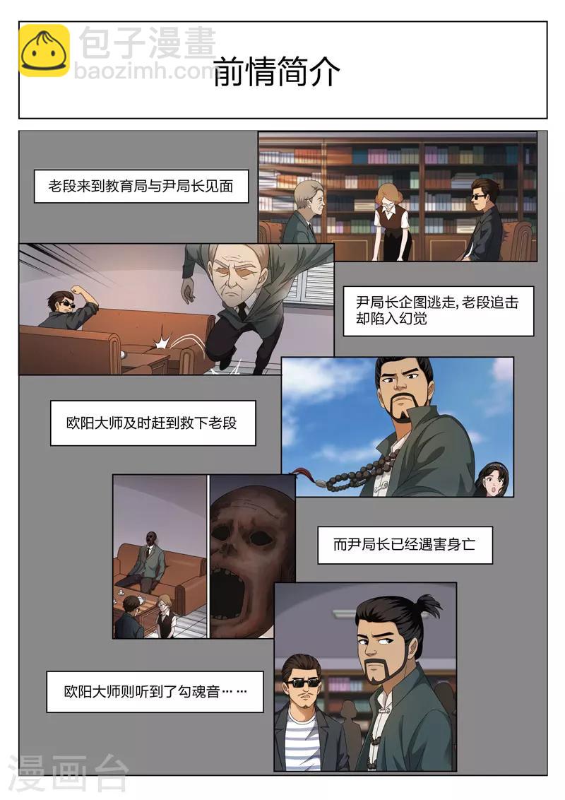 第112话 地狱之火56-第113话
