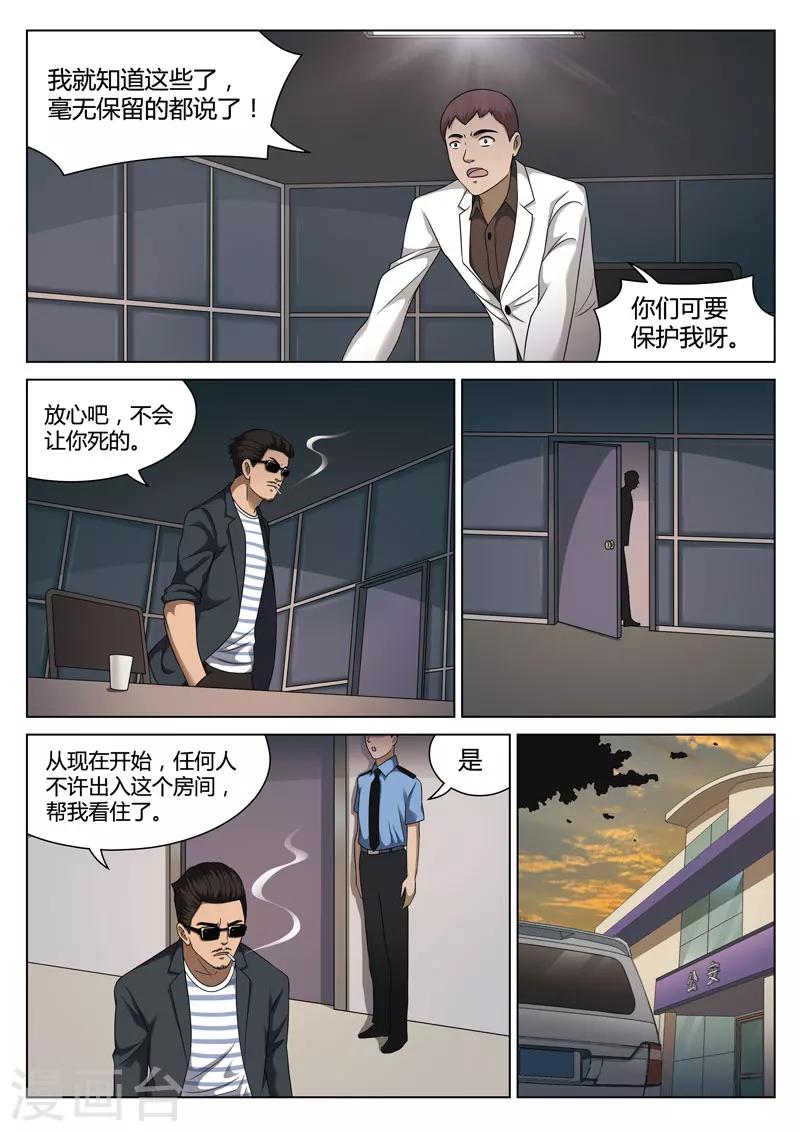 第112话 地狱之火56-第113话
