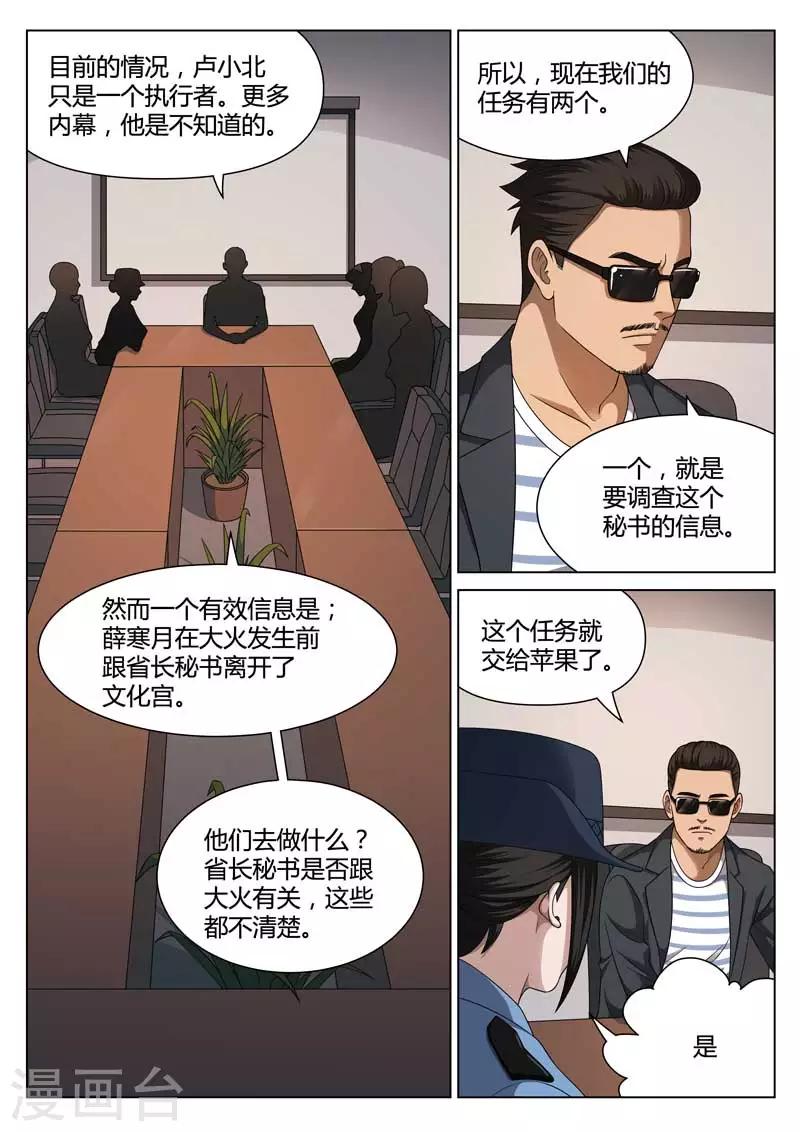 第112话 地狱之火56-第113话