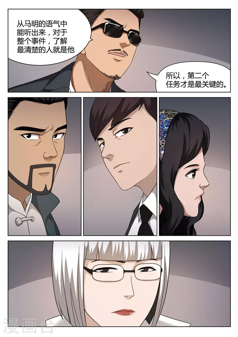 第112话 地狱之火56-第113话