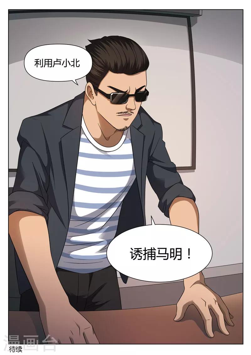 第112话 地狱之火56-第113话