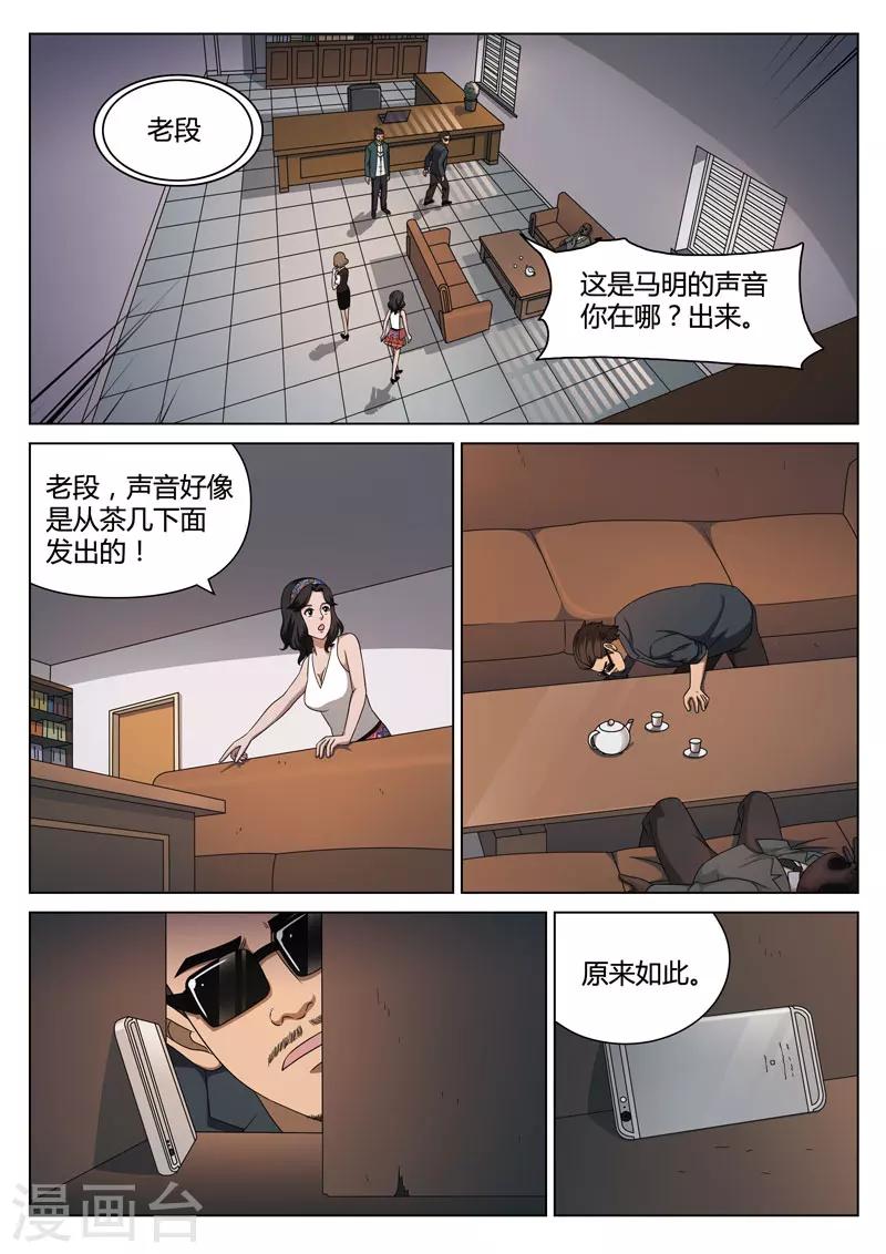 第112话 地狱之火56-第113话