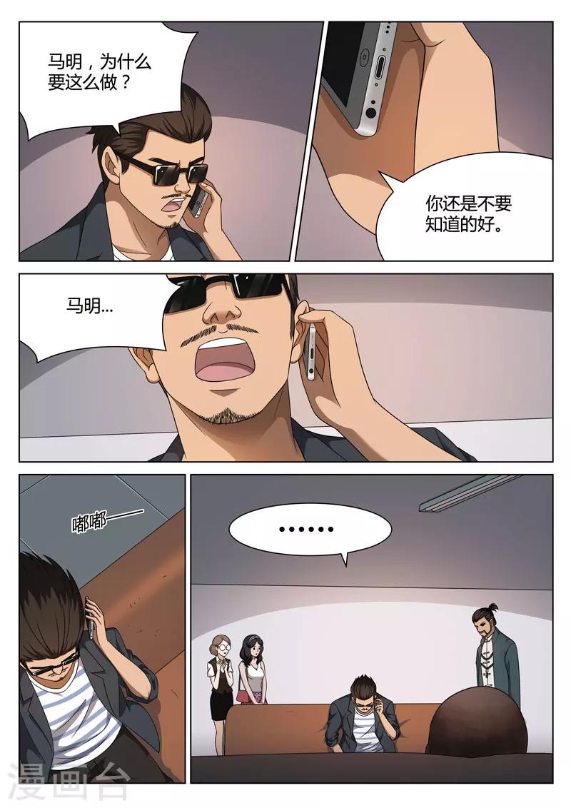 第112话 地狱之火56-第113话