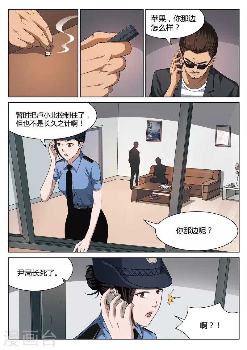 第112话 地狱之火56-第113话