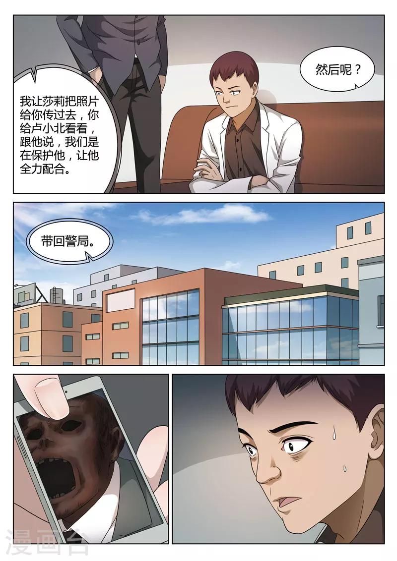 第112话 地狱之火56-第113话