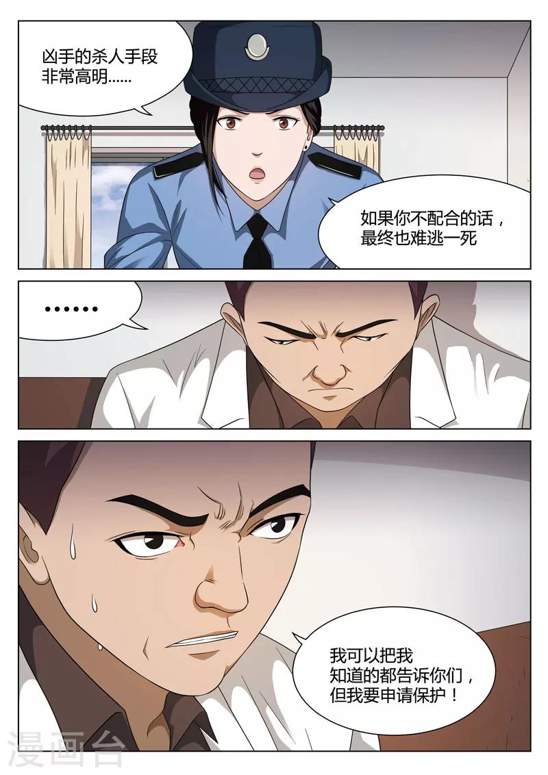 第112话 地狱之火56-第113话