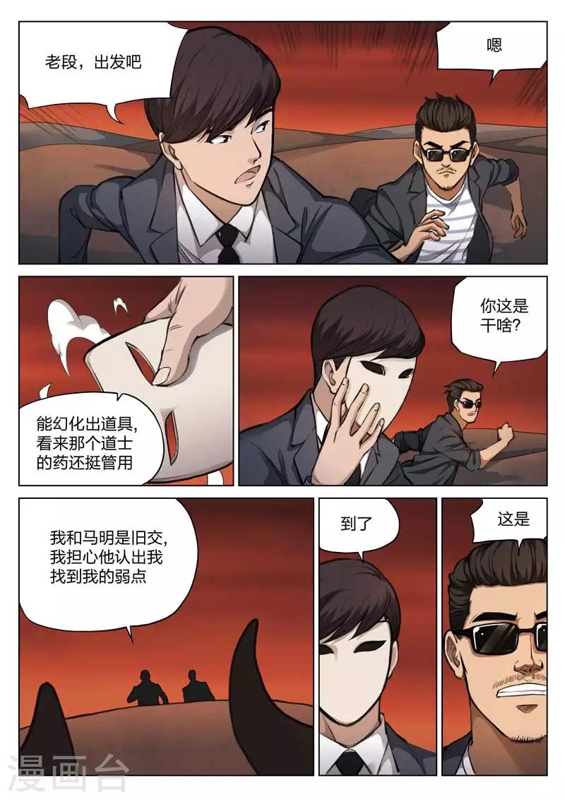 第114话 地狱之火58-第115话