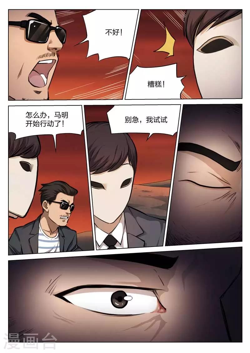 第114话 地狱之火58-第115话