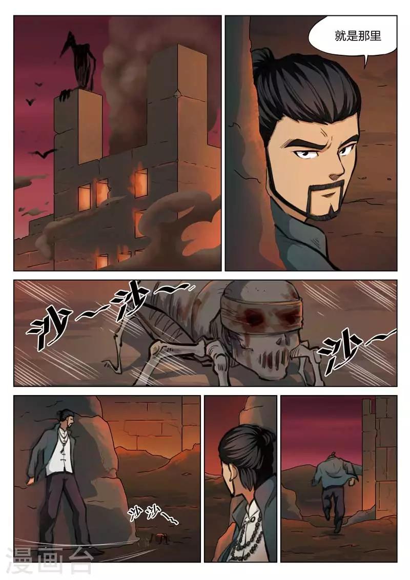 第114话 地狱之火58-第115话