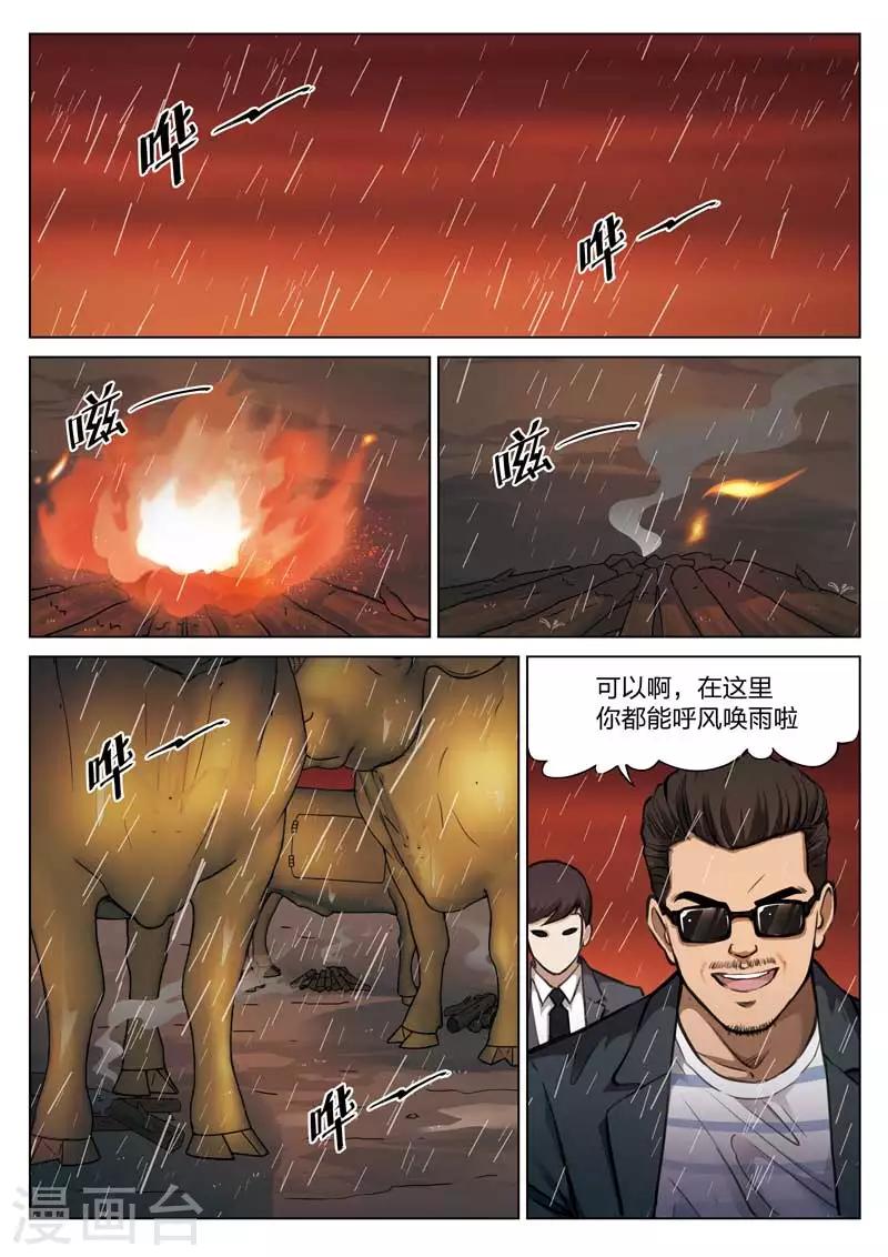 第114话 地狱之火58-第115话