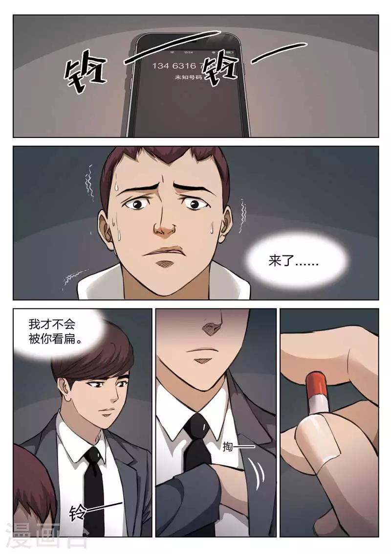第114话 地狱之火58-第115话