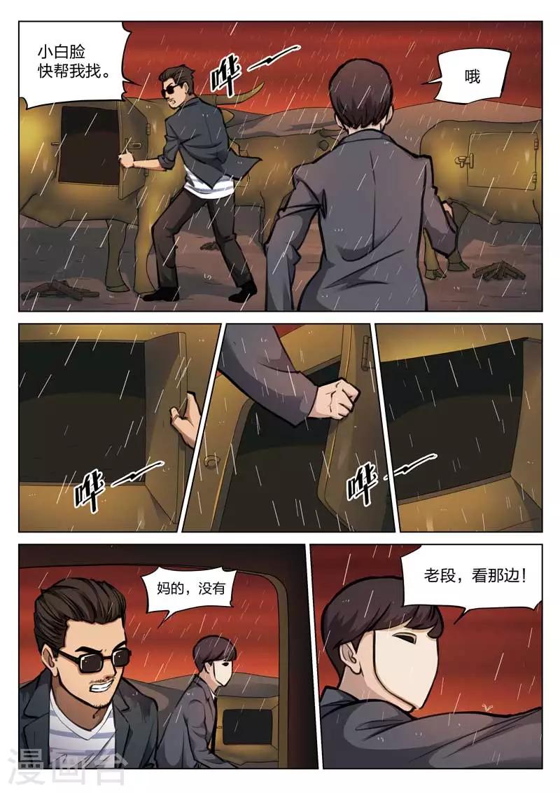 第114话 地狱之火58-第115话