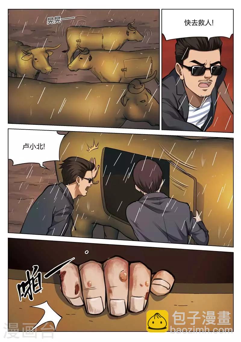 第114话 地狱之火58-第115话