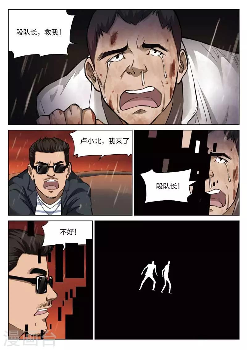 第114话 地狱之火58-第115话