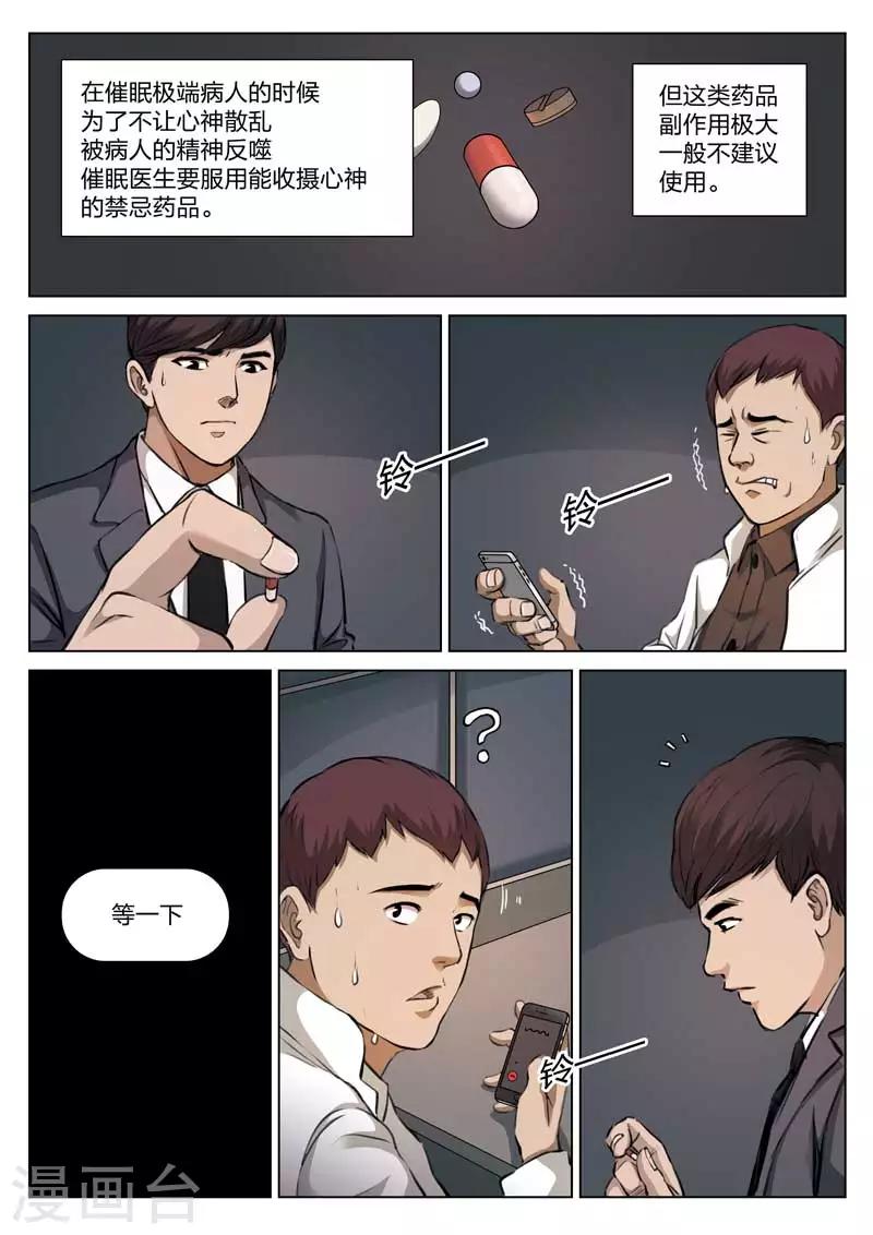 第114话 地狱之火58-第115话