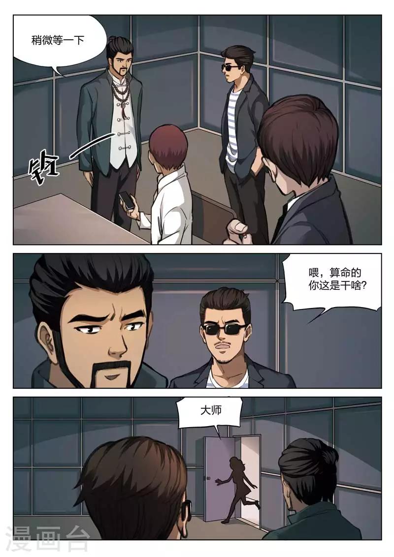 第114话 地狱之火58-第115话