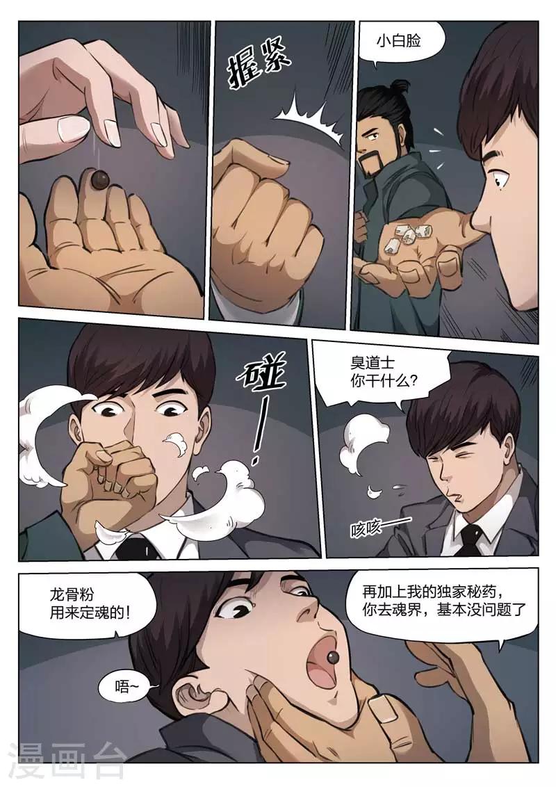第114话 地狱之火58-第115话