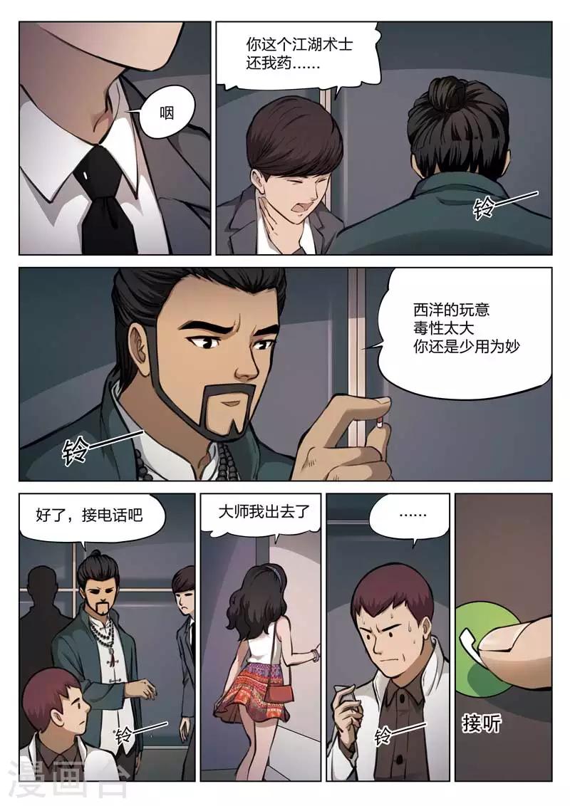 第114话 地狱之火58-第115话