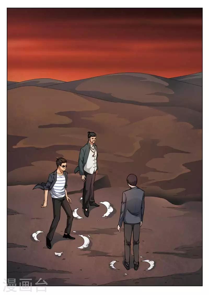 第114话 地狱之火58-第115话