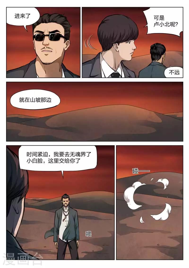 第114话 地狱之火58-第115话