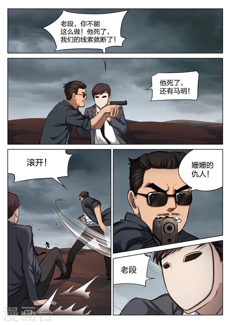 第116话 地狱之火60-第117话