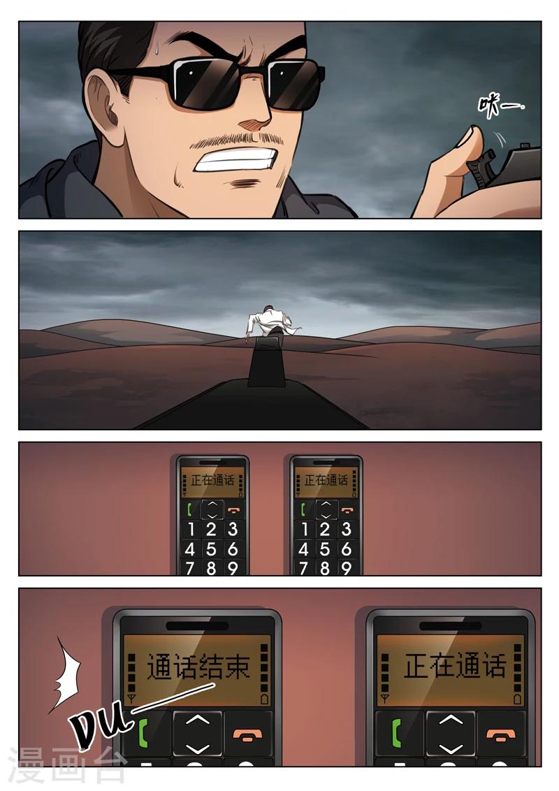 第116话 地狱之火60-第117话