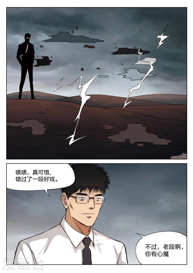 第116话 地狱之火60-第117话