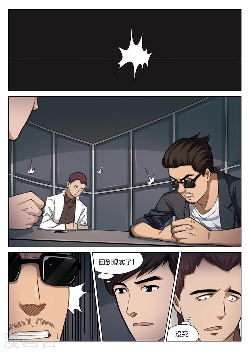 第116话 地狱之火60-第117话