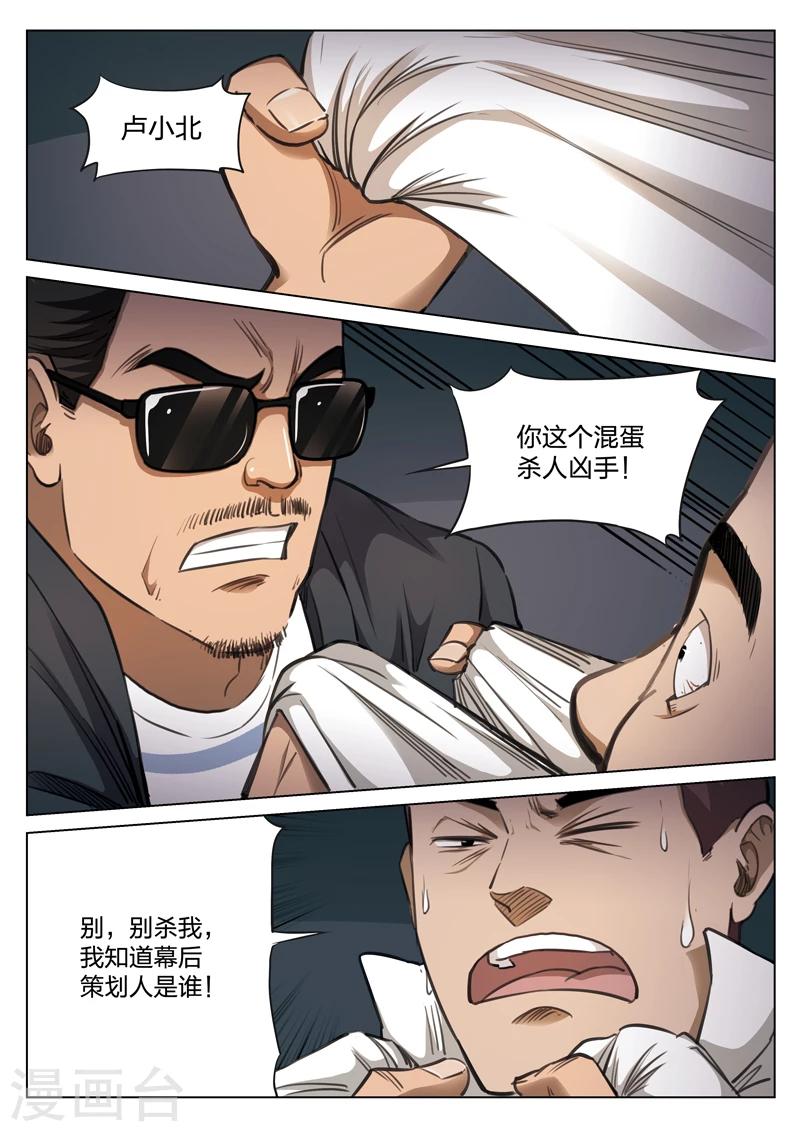 第116话 地狱之火60-第117话
