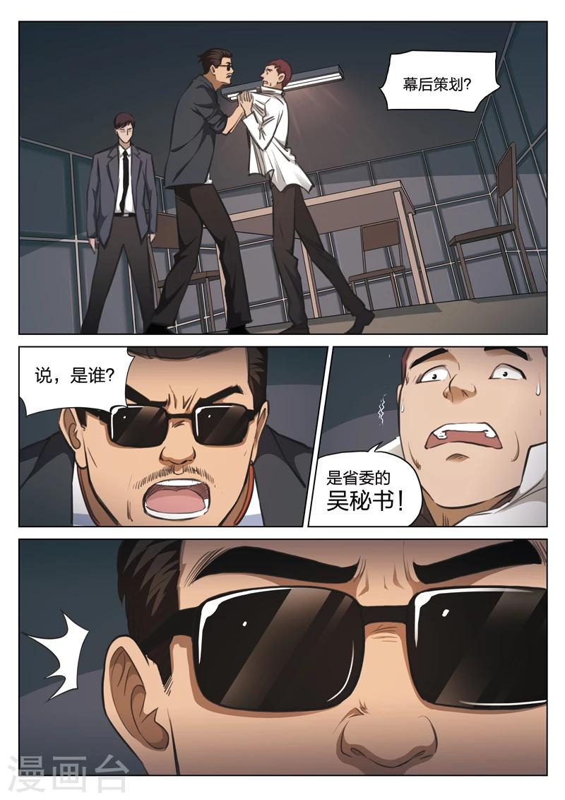 第116话 地狱之火60-第117话
