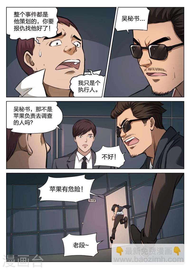 第116话 地狱之火60-第117话