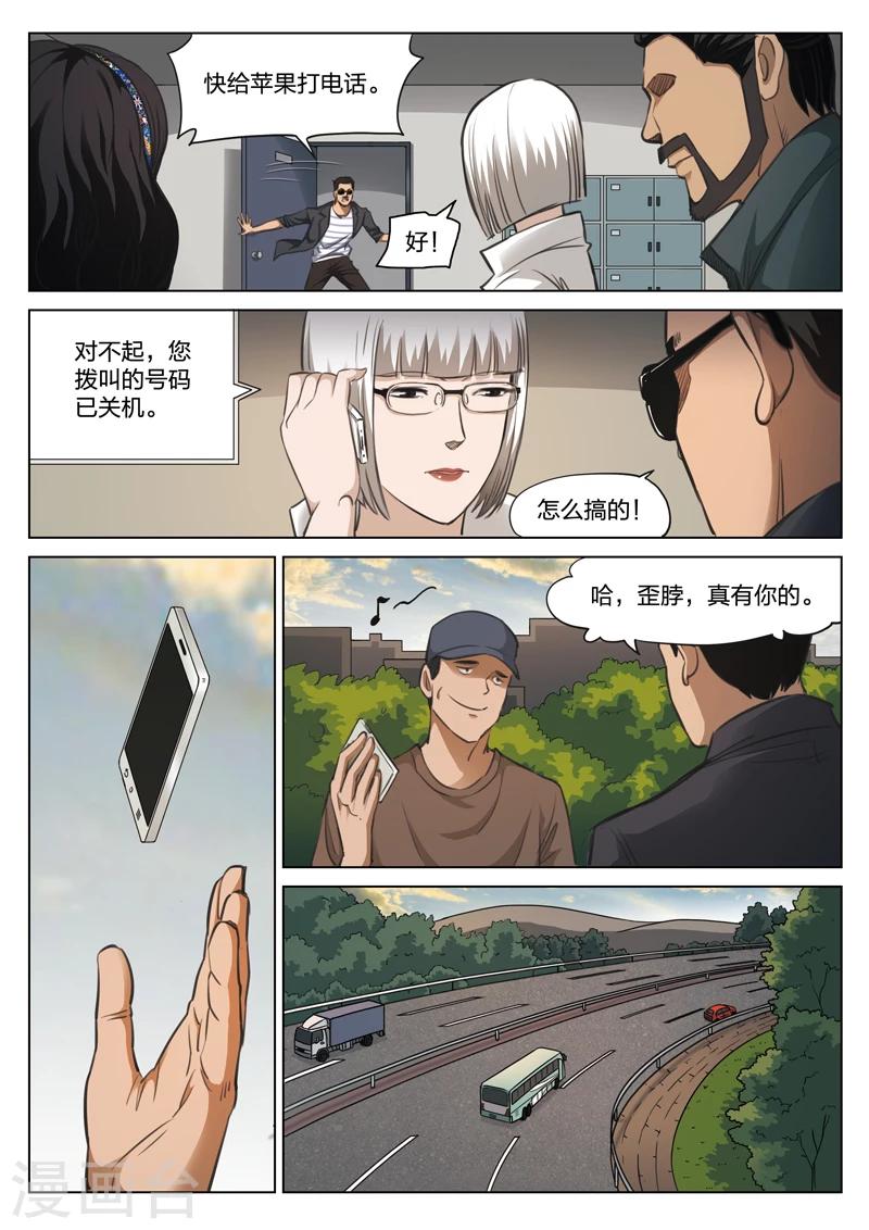第116话 地狱之火60-第117话
