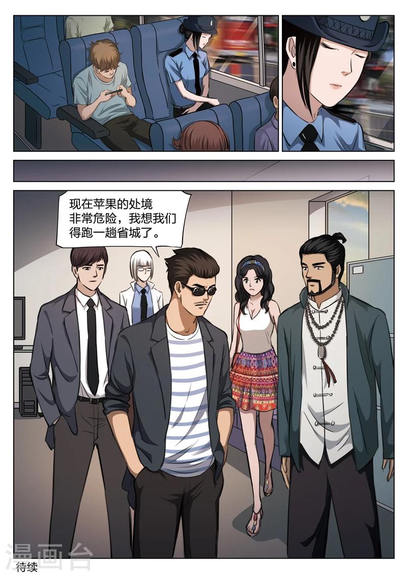 第116话 地狱之火60-第117话