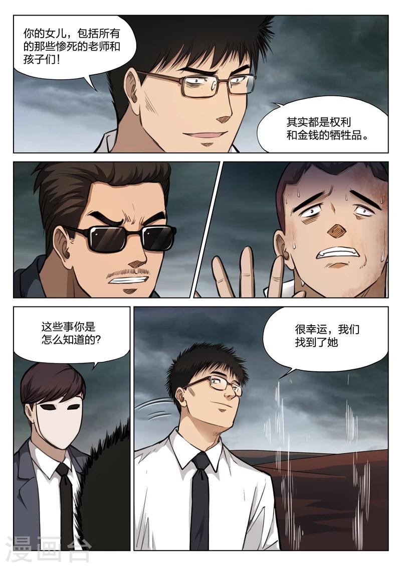 第116话 地狱之火60-第117话