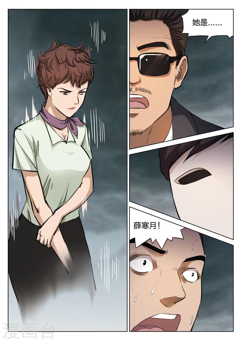 第116话 地狱之火60-第117话