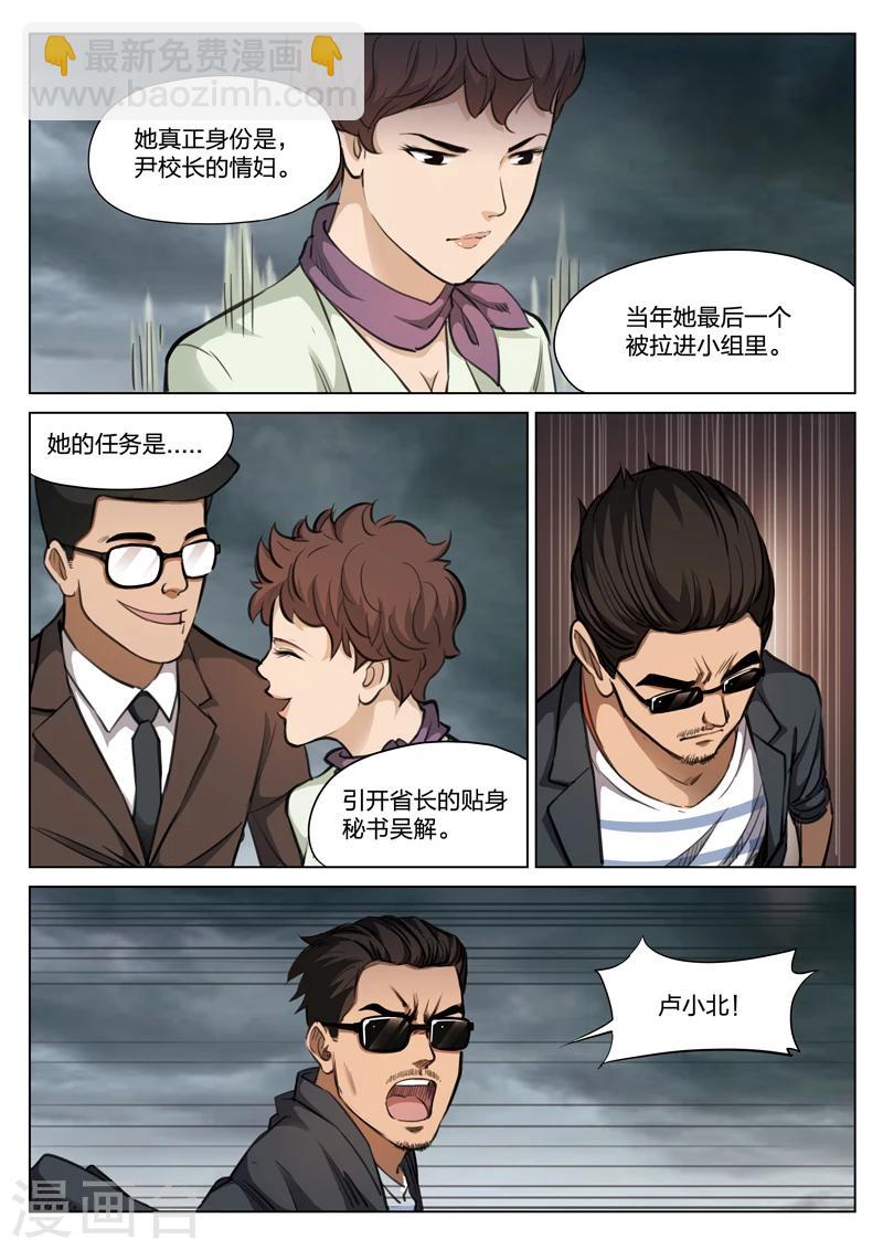 第116话 地狱之火60-第117话