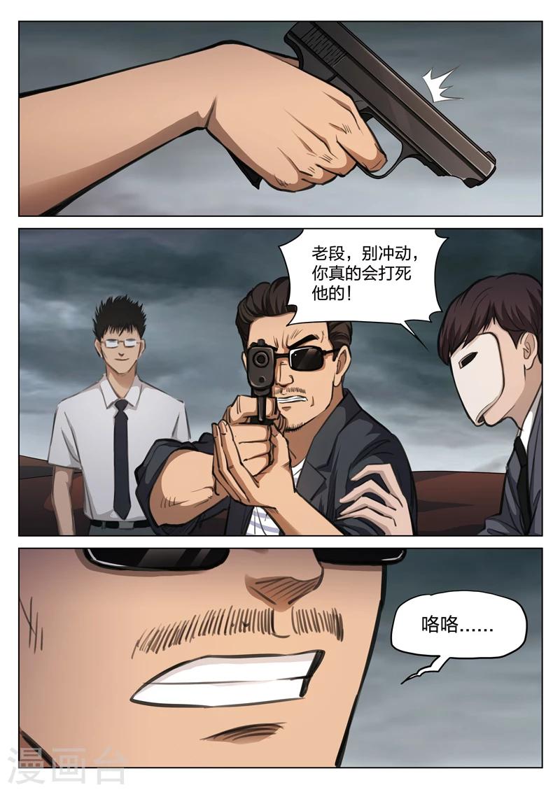 第116话 地狱之火60-第117话