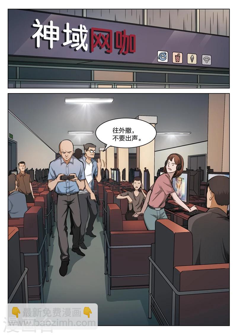 第116话 地狱之火60-第117话