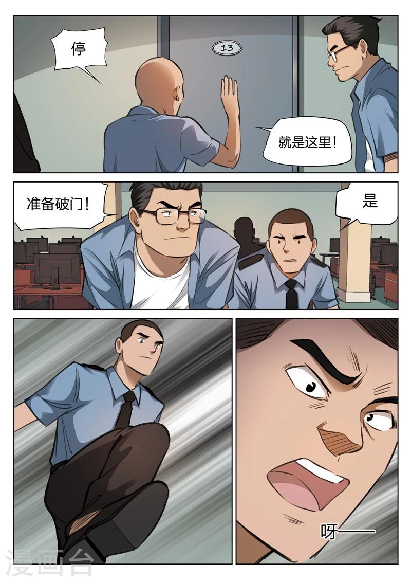 第116话 地狱之火60-第117话