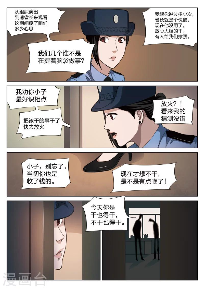 第118话 地狱之火62-第119话