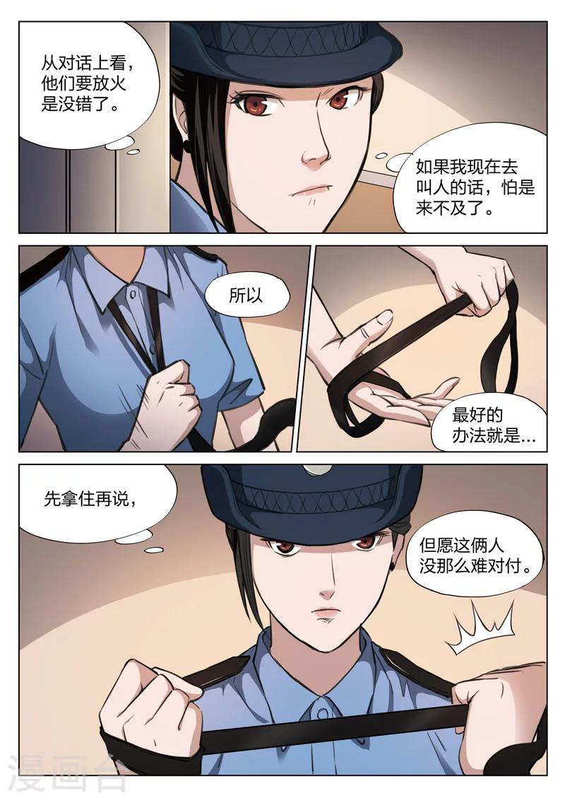 第118话 地狱之火62-第119话