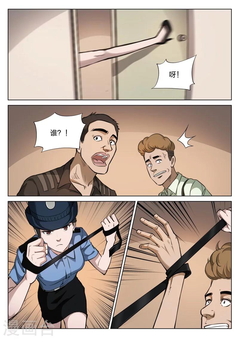 第118话 地狱之火62-第119话