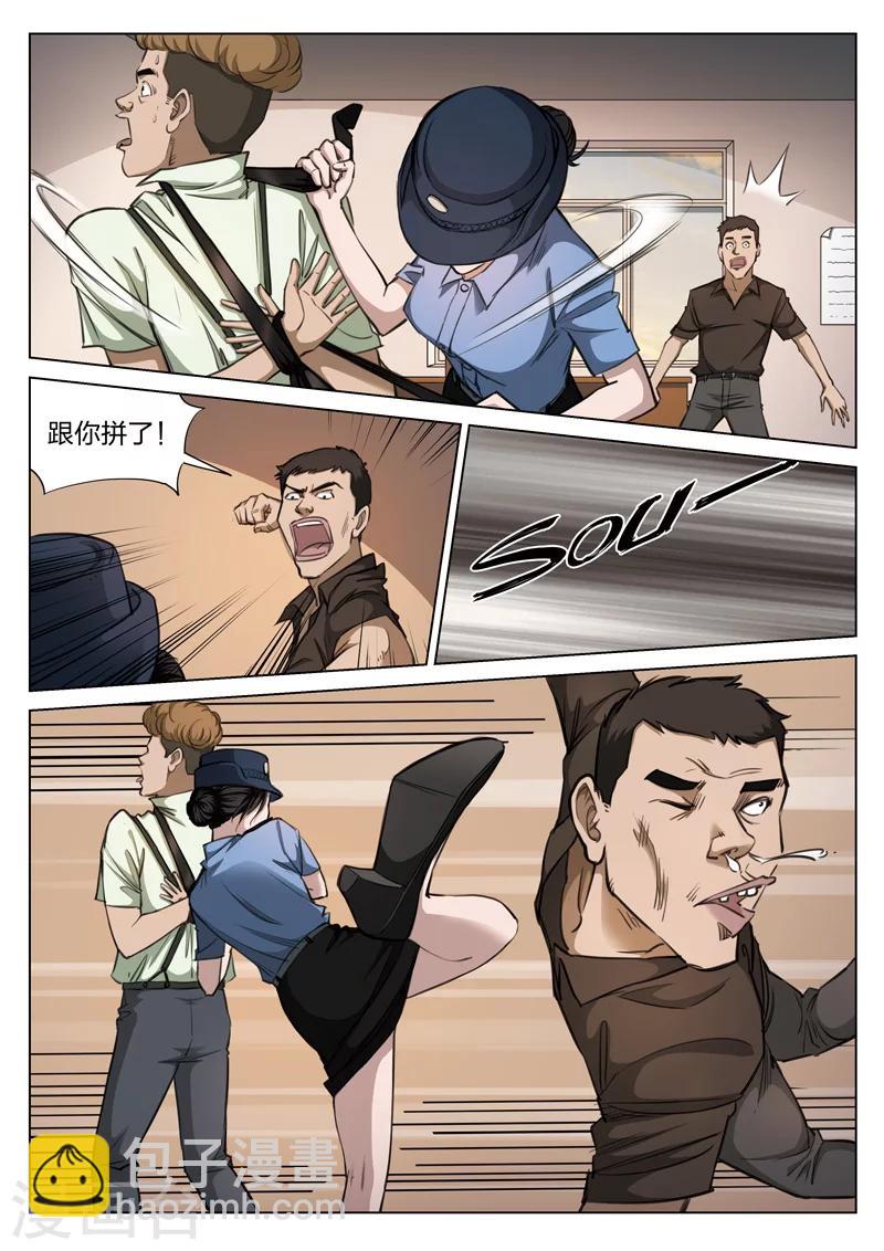 第118话 地狱之火62-第119话