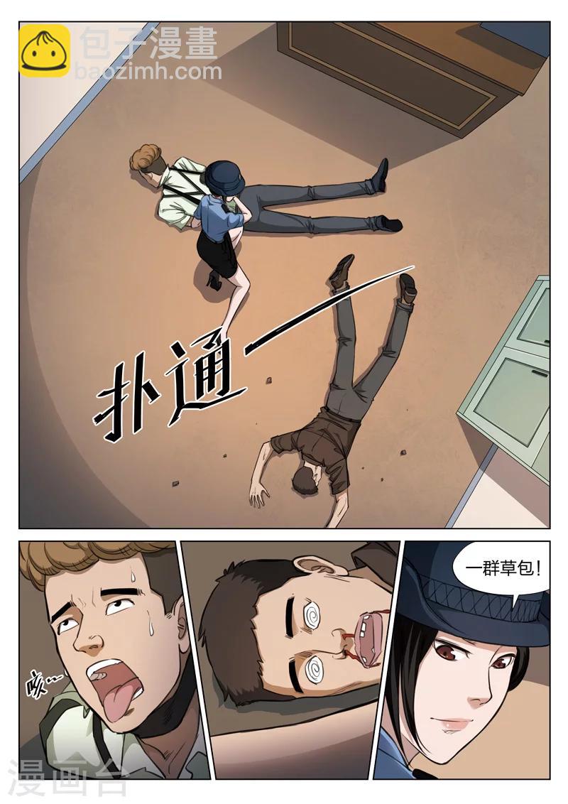 第118话 地狱之火62-第119话