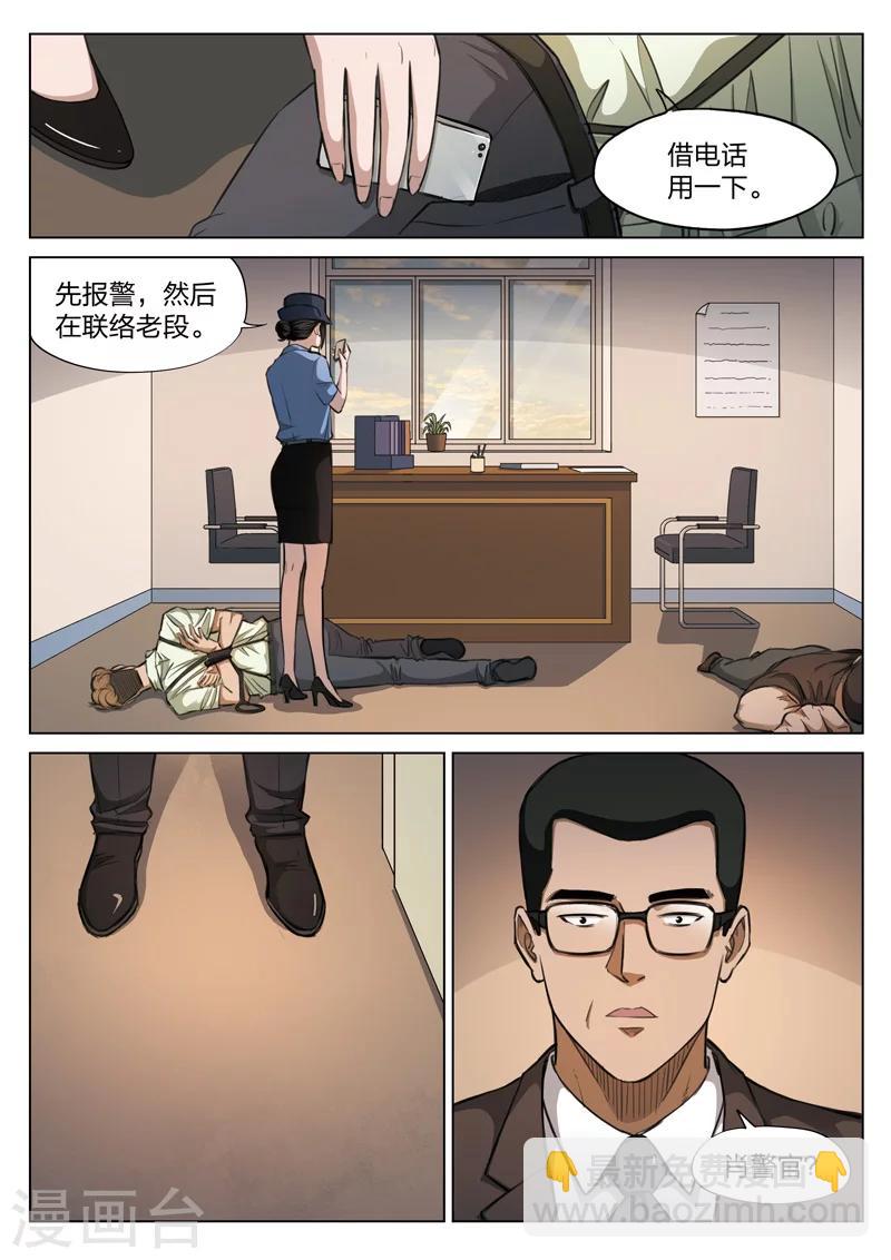 第118话 地狱之火62-第119话
